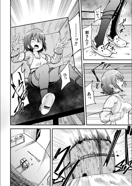 凌●の未來〜嫁ぎ先に潜む罠〜【単話】-サンプル画像6