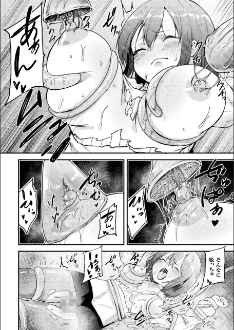 凌●の未來〜嫁ぎ先に潜む罠〜【単話】-サンプル画像8