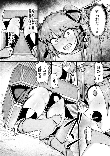 勇者の呪い【単話】-サンプル画像7