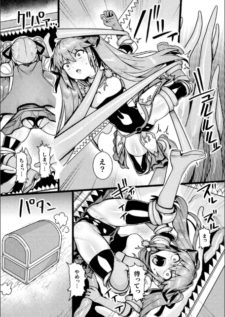 勇者の呪い【単話】-サンプル画像8