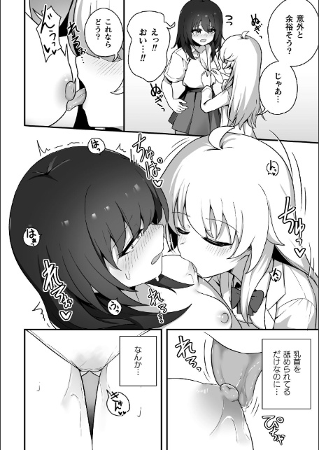 二次元コミックマガジン TS百合堕ち 女の子同士なら何回でもイケるよねVol.2-サンプル画像10