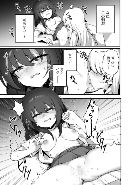 二次元コミックマガジン TS百合堕ち 女の子同士なら何回でもイケるよねVol.2-サンプル画像13