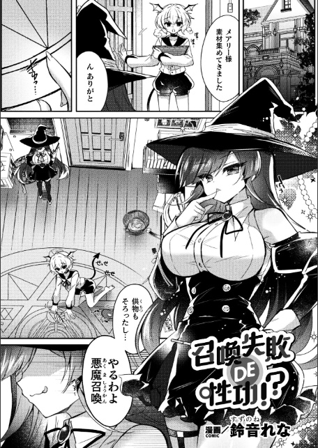 二次元コミックマガジン TS百合堕ち 女の子同士なら何回でもイケるよねVol.2-サンプル画像21