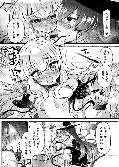 二次元コミックマガジン TS百合堕ち 女の子同士なら何回でもイケるよねVol.2-サンプル画像23