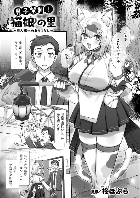 二次元コミックマガジン TS百合堕ち 女の子同士なら何回でもイケるよねVol.2-サンプル画像3