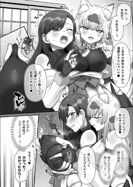 二次元コミックマガジン TS百合堕ち 女の子同士なら何回でもイケるよねVol.2-サンプル画像4