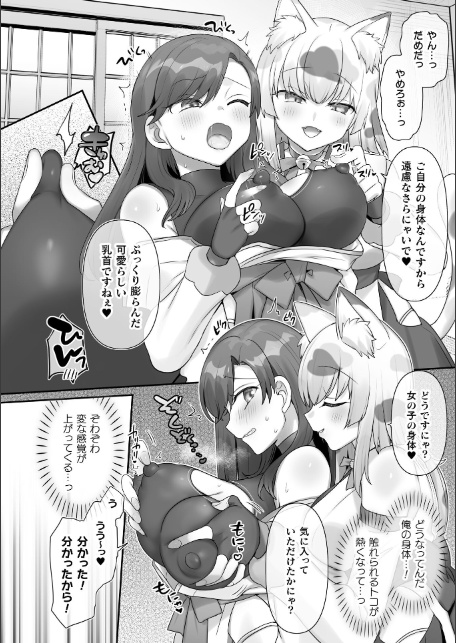 男子禁制！猫娘の里〜恩人様へのおもてなし〜【単話】-サンプル画像6