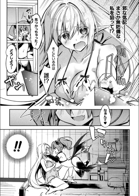 魔法使いララノアちゃんの淫魔わからせ大作戦【単話】-サンプル画像5