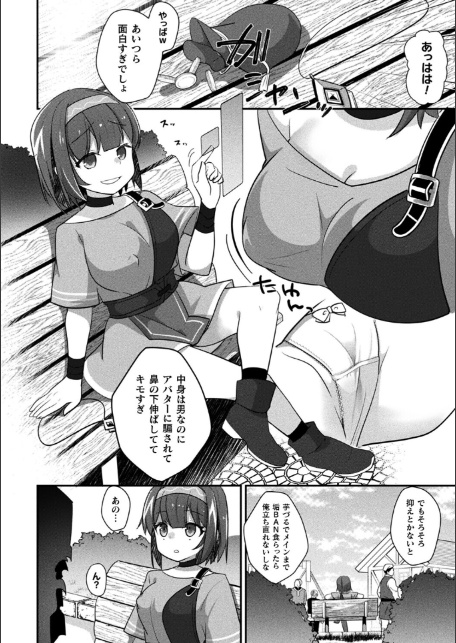 MMOのサブ垢でネカマやってみた 前編【単話】-サンプル画像8