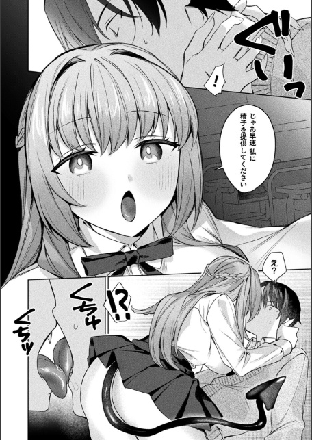 君を最後まで搾り取りたい【単話】-サンプル画像4