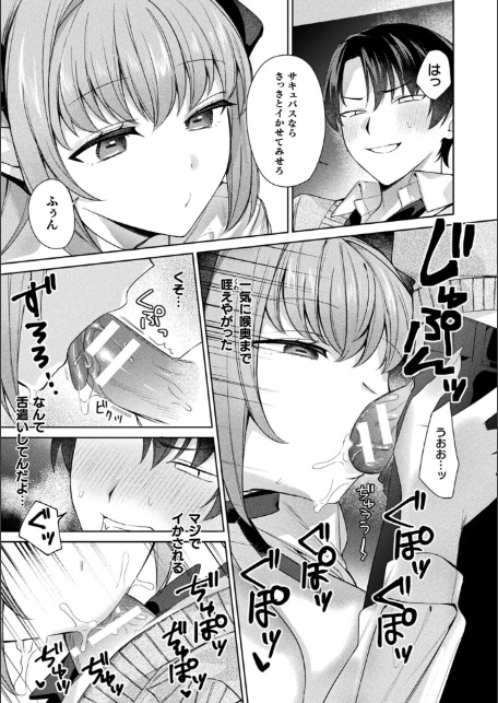 君を最後まで搾り取りたい【単話】-サンプル画像7