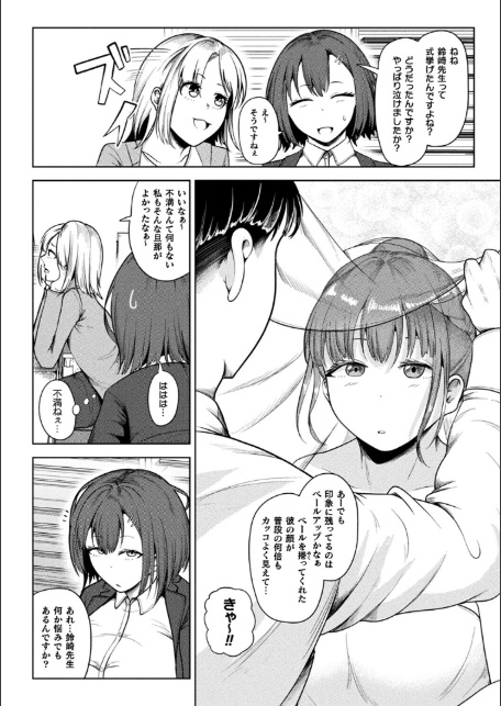 新婚催●セラピー【単話】-サンプル画像2