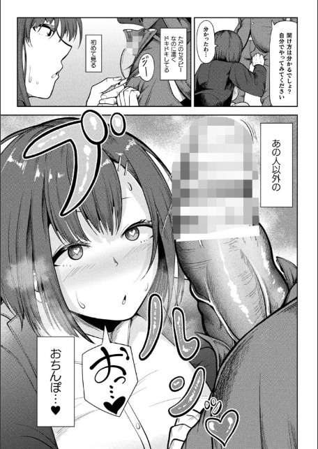 新婚催●セラピー【単話】-サンプル画像7