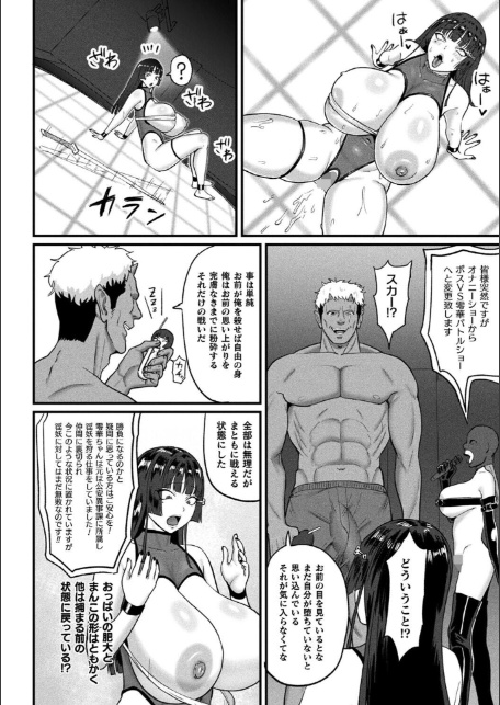 千匹斬りの零華 後編【単話】-サンプル画像8