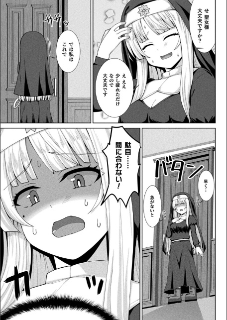 淫魔化シスター禁断の近親エッチ！【単話】-サンプル画像3