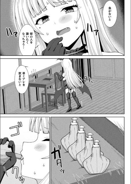 淫魔化シスター禁断の近親エッチ！【単話】-サンプル画像5
