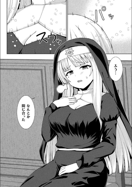淫魔化シスター禁断の近親エッチ！【単話】-サンプル画像6