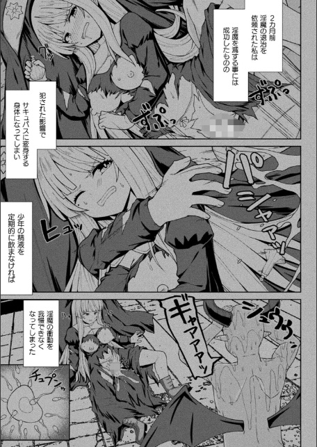 淫魔化シスター禁断の近親エッチ！【単話】-サンプル画像7