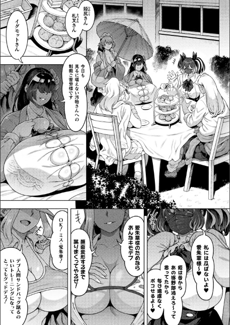 コミックアンリアル Vol.121-サンプル画像15