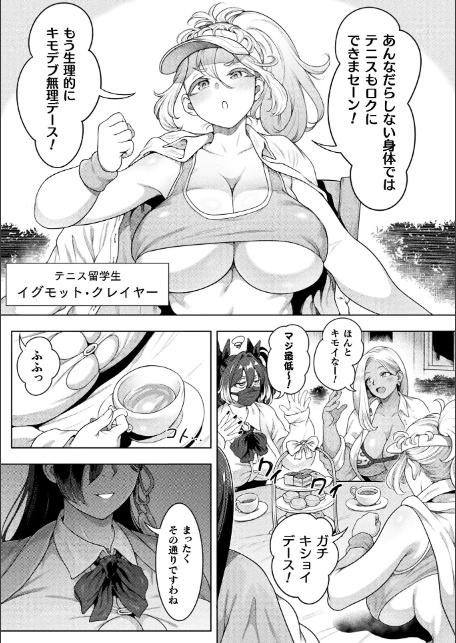 コミックアンリアル Vol.121-サンプル画像17