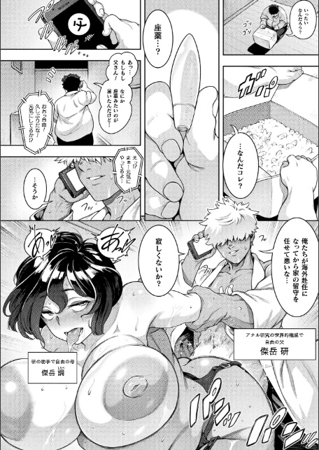 コミックアンリアル Vol.121-サンプル画像20
