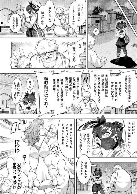 コミックアンリアル Vol.121-サンプル画像26