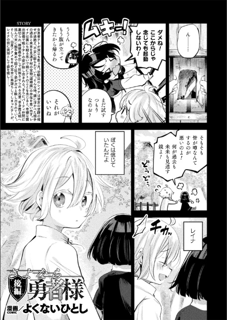 コミックアンリアル Vol.121-サンプル画像32