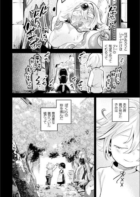 コミックアンリアル Vol.121-サンプル画像33