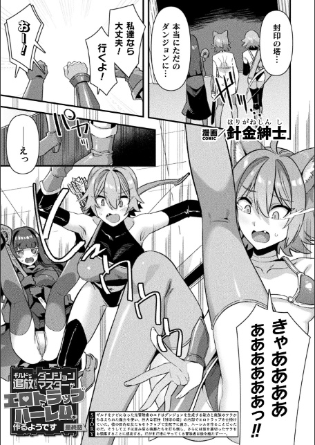 コミックアンリアル Vol.121-サンプル画像41