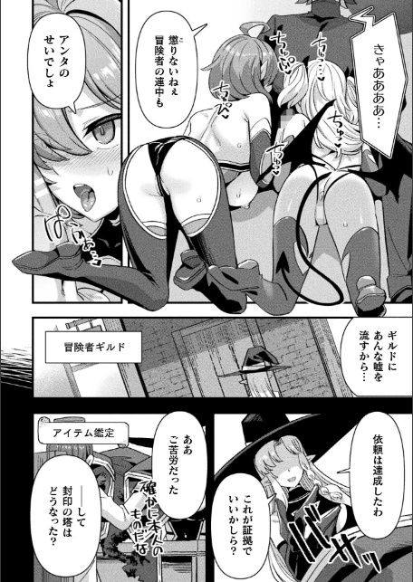 コミックアンリアル Vol.121-サンプル画像42