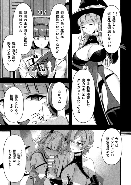 コミックアンリアル Vol.121-サンプル画像43