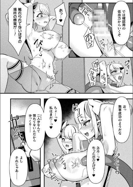 コミックアンリアル Vol.121-サンプル画像46