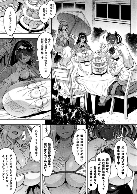 ブチ込め！尻淫座薬！！ 第1話【単話】-サンプル画像3