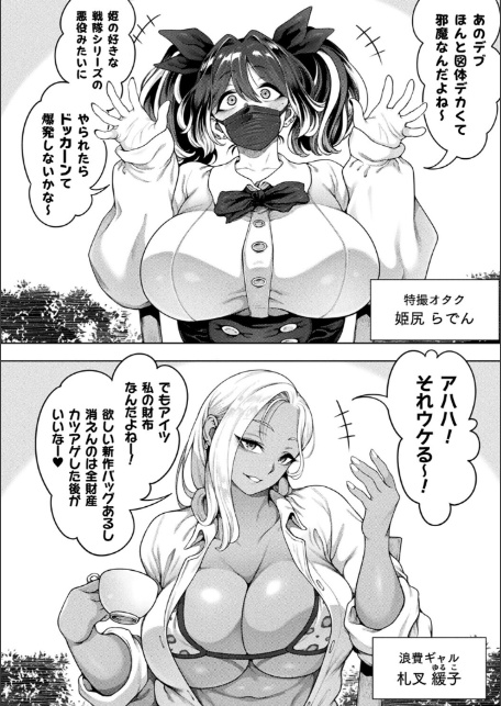 ブチ込め！尻淫座薬！！ 第1話【単話】-サンプル画像4