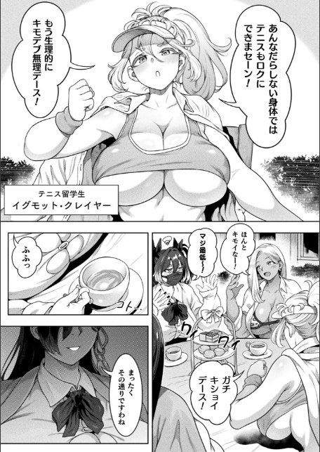 ブチ込め！尻淫座薬！！ 第1話【単話】-サンプル画像5