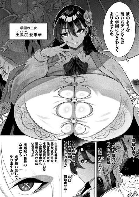 ブチ込め！尻淫座薬！！ 第1話【単話】-サンプル画像6