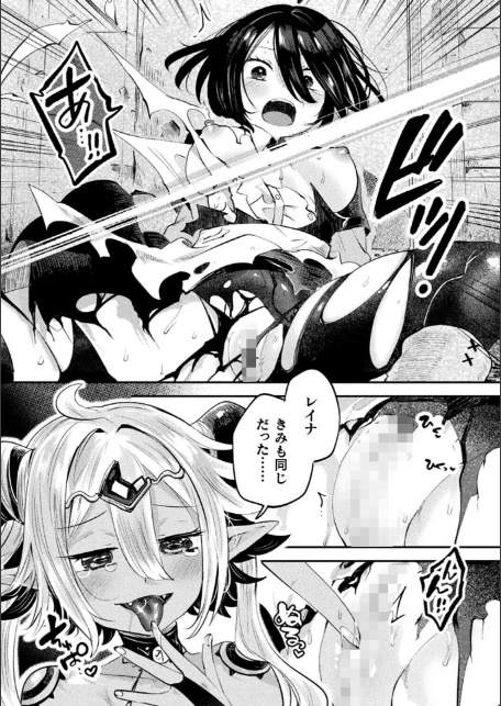 さよなら勇者様 後編【単話】-サンプル画像5