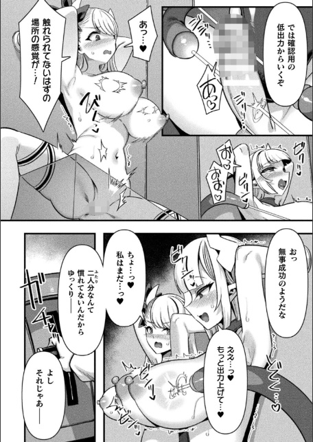 ギルドを追放されたダンジョンマスターがエロトラップでハーレムを作るようです 最終話【単話】-サンプル画像6
