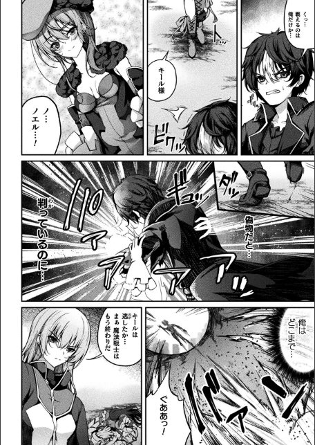 くっ殺ヒロインズVol.55-サンプル画像12