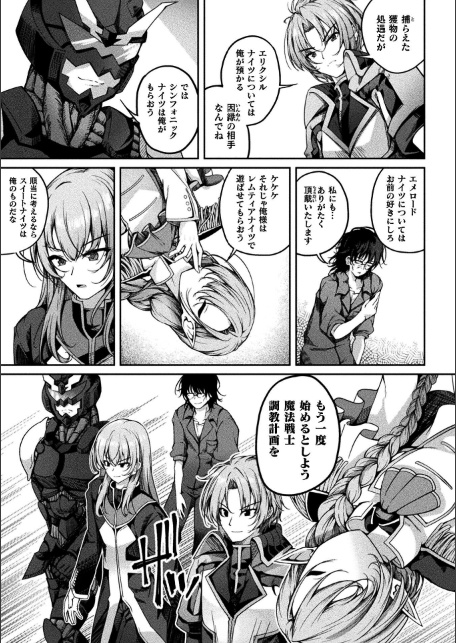 くっ殺ヒロインズVol.55-サンプル画像13