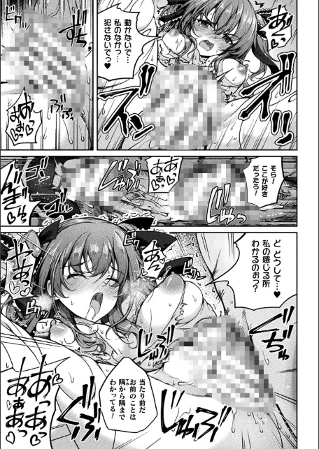 くっ殺ヒロインズVol.55-サンプル画像15
