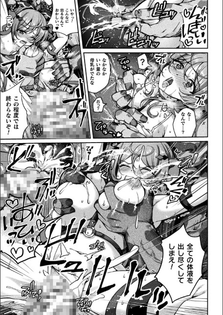 くっ殺ヒロインズVol.55-サンプル画像17