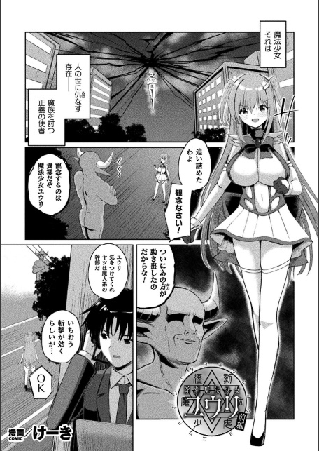 くっ殺ヒロインズVol.55-サンプル画像19