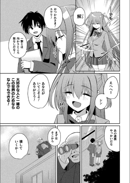 くっ殺ヒロインズVol.55-サンプル画像21