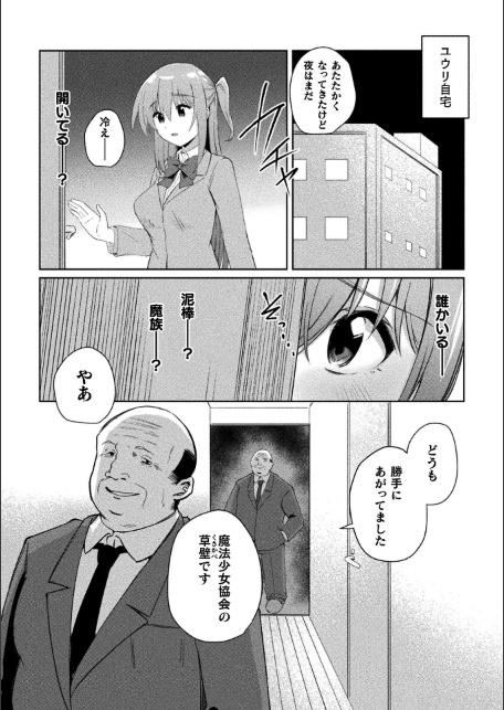 くっ殺ヒロインズVol.55-サンプル画像22