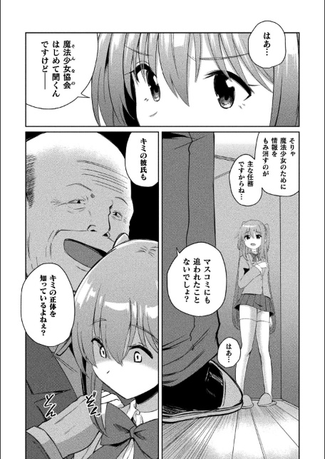くっ殺ヒロインズVol.55-サンプル画像23