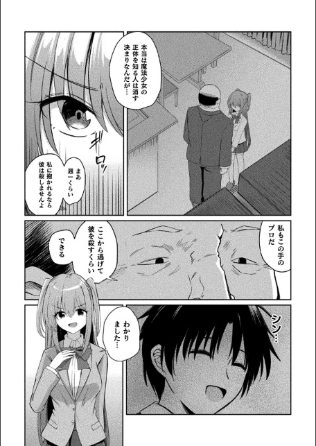 くっ殺ヒロインズVol.55-サンプル画像24
