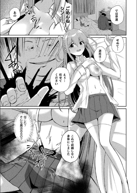 くっ殺ヒロインズVol.55-サンプル画像25