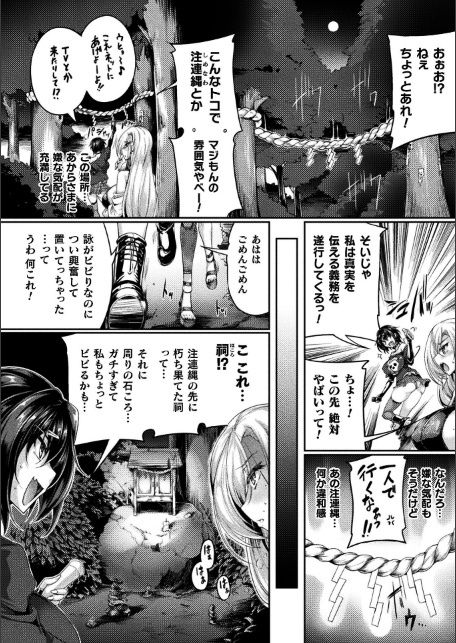 くっ殺ヒロインズVol.55-サンプル画像28