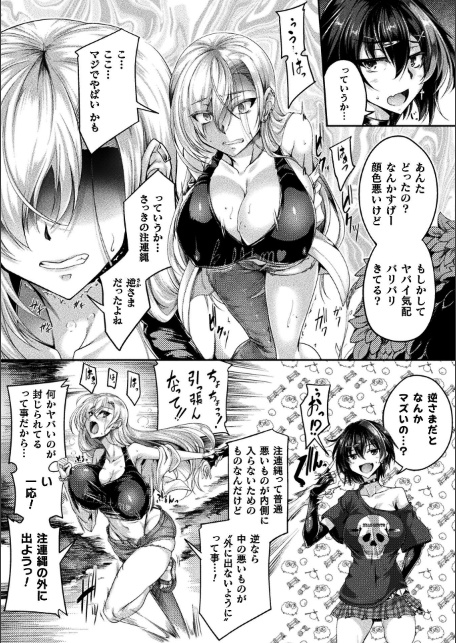 くっ殺ヒロインズVol.55-サンプル画像29